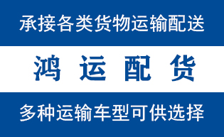 广饶县物流_广饶县物流运输_广饶县货运公司_广饶县...